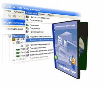 Hardware Inspector 3.6.2