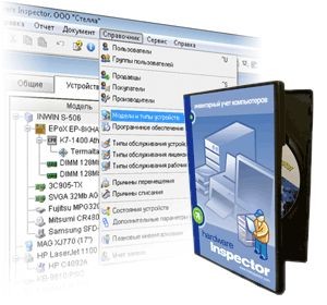 Hardware Inspector 3.7