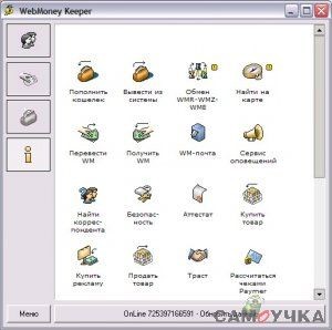 Webmoney Keeper Classic 3.6.0.6
