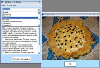 Салаты от К.Ирины 2.0.0.3