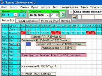 Гость 8.11