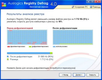 Auslogics Registry Defrag 5.1.18.445