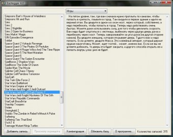 Eastegger 4.1.0.401