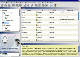 DomEconom 1.5