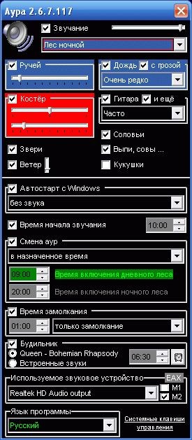 Аура 2.6.9a.119