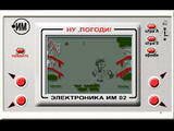 Отличная симуляция советской детской карманной видеоигры 