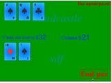 Очень простой BlackJack (очко) на русском