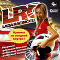 Soundtrack - Lada Racing Club