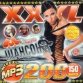 Сборник - XXXL Радио Шансон CD2
