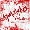 Сборник - Apmatypa Vol.6 (Voices In My Head) CD2