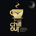 Сборник - Record Chill-Out Vol.4
