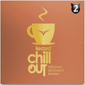 Сборник - Record Chill-Out Vol.2