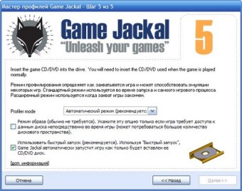 GameJackal Pro 3.1.1.2