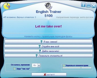 English Trainer 5100