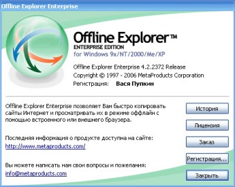 Offline Explorer Enterprise 4.9 Build 2680 SR1
