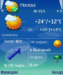 Gismeteo для Symbian S60 3rd edition