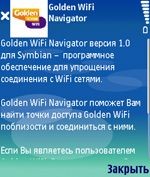 Golden WiFi Navigator 1.00