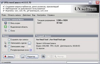 UVScreenCamera 4.0 beta