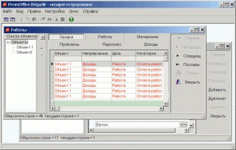 PromOffice Brigadir 4.2